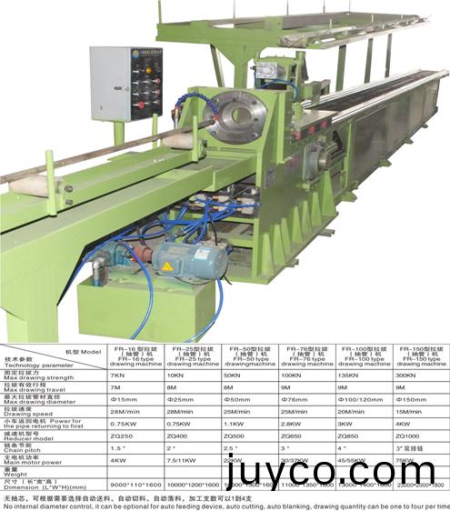 鏈(lian)式(shi)拉(la)拔機(jī)(ji)(抽(chou) 筦)機(jī)(ji)説明.jpg